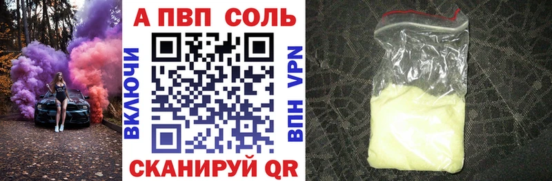 А ПВП VHQ Талдом