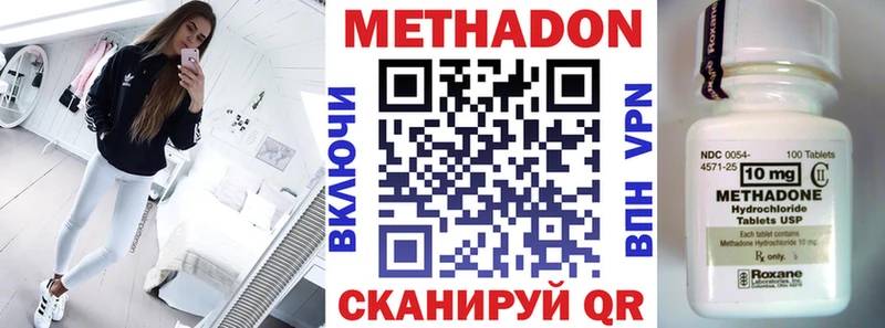 МЕТАДОН кристалл  Талдом 